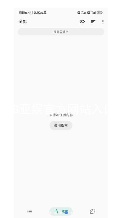 AG亚娱官方网站入口