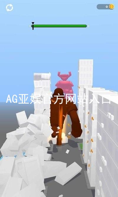 AG亚娱官方网站入口